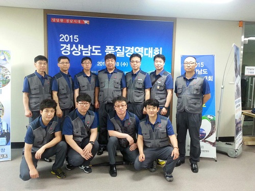 2015년도 경상남도 품질경영대회 단체사진